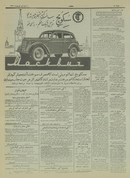 پرونده:Ettelaat13330609.pdf