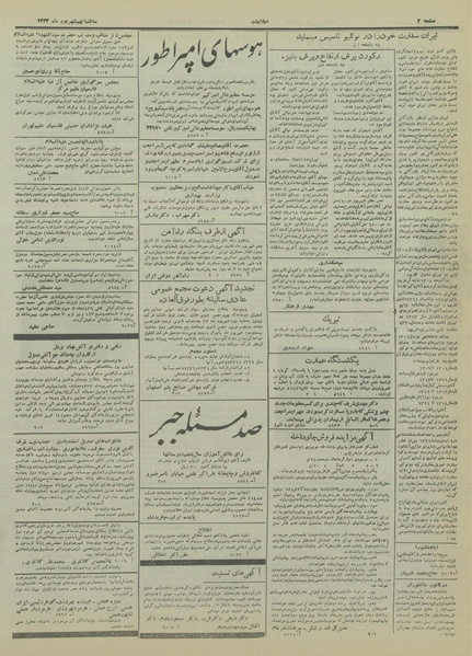 پرونده:Ettelaat13330609.pdf