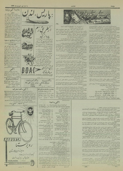 پرونده:Ettelaat13330609.pdf