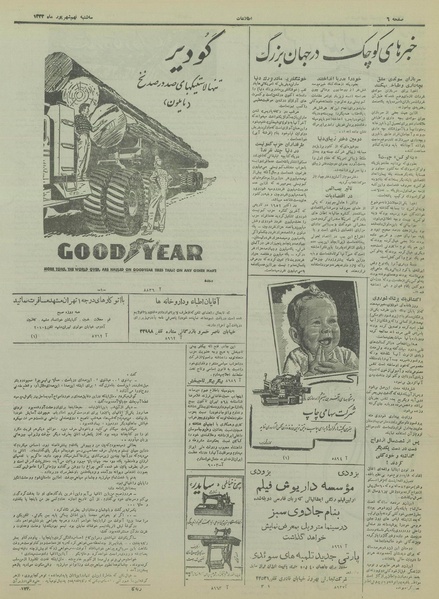 پرونده:Ettelaat13330609.pdf