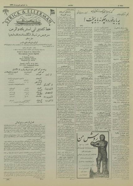 پرونده:Ettelaat13330609.pdf