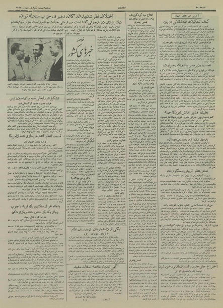 پرونده:Ettelaat13340121.pdf