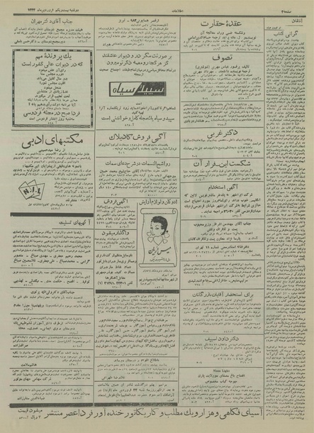 پرونده:Ettelaat13340121.pdf