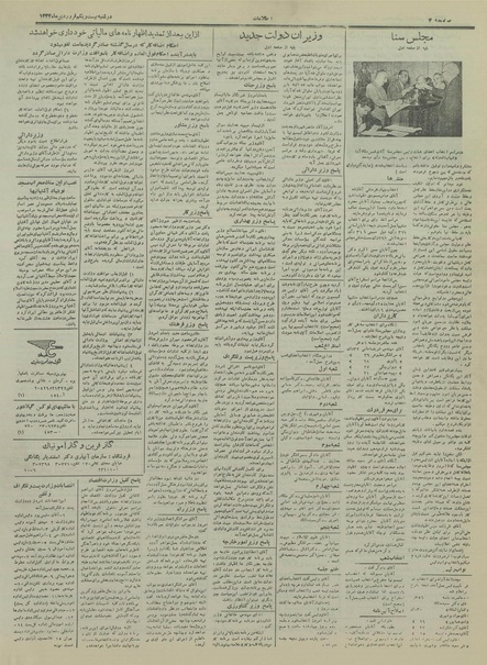 پرونده:Ettelaat13340121.pdf