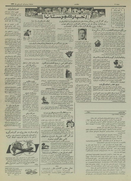 پرونده:Ettelaat13340121.pdf