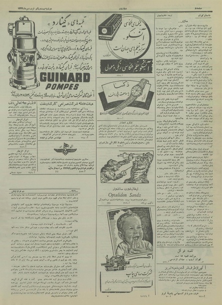 پرونده:Ettelaat13340121.pdf