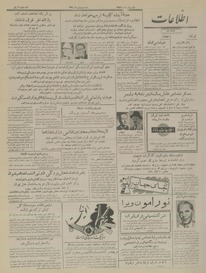 Ettelaat13341002.pdf