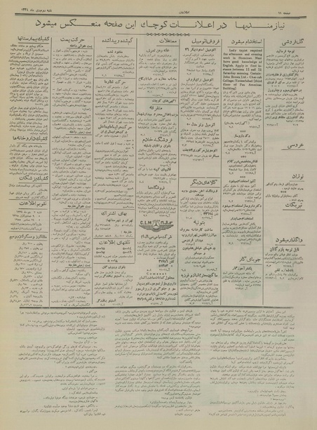 پرونده:Ettelaat13341002.pdf