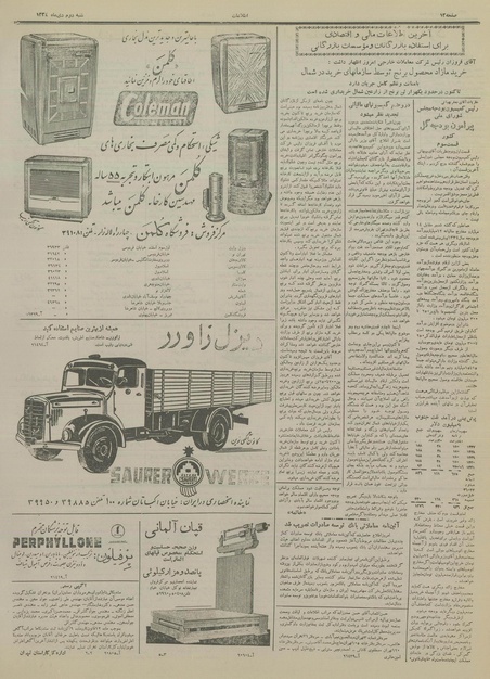 پرونده:Ettelaat13341002.pdf