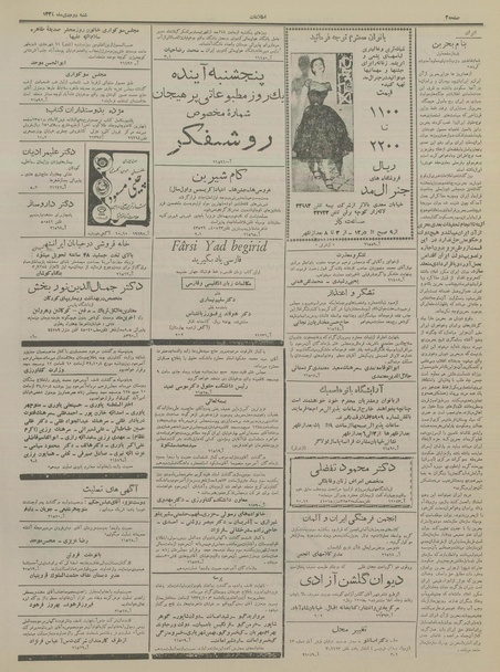 پرونده:Ettelaat13341002.pdf