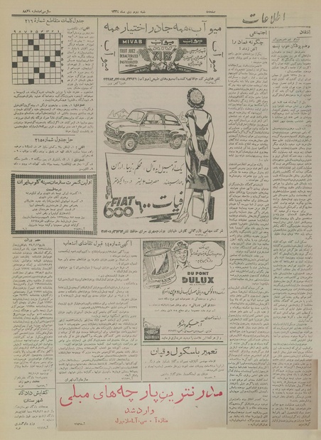 پرونده:Ettelaat13341002.pdf