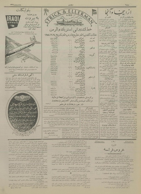 پرونده:Ettelaat13341002.pdf