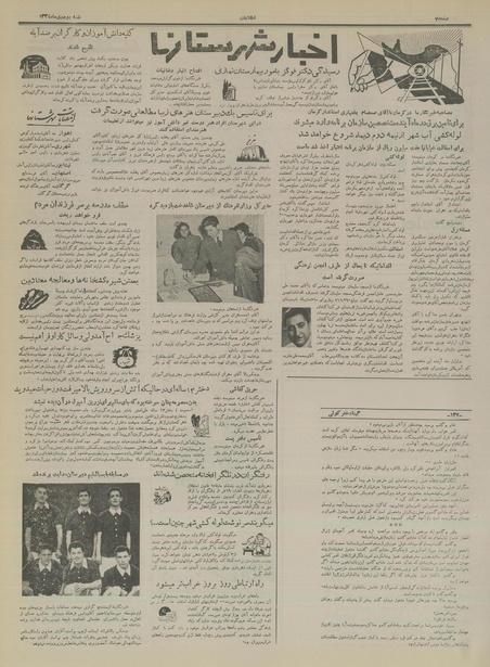 پرونده:Ettelaat13341002.pdf