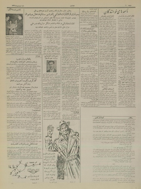 پرونده:Ettelaat13341002.pdf