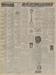 صفحهٔ بعدی ←