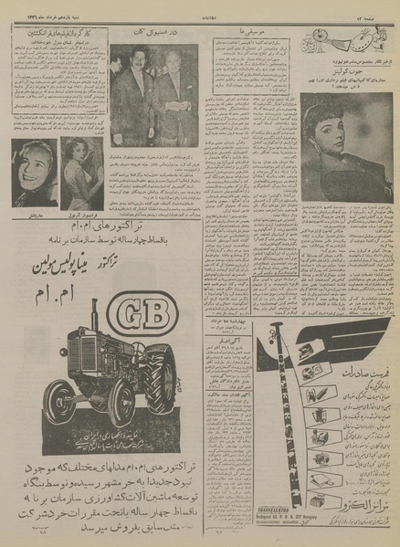 پرونده:Ettelaat13360311.pdf