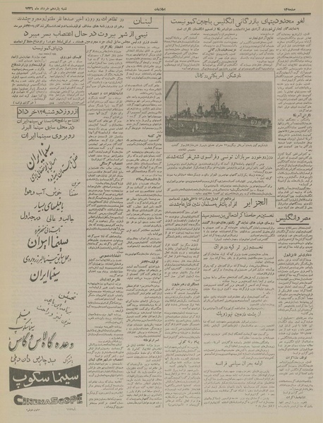 پرونده:Ettelaat13360311.pdf