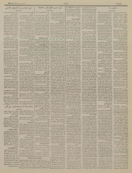 پرونده:Ettelaat13360311.pdf