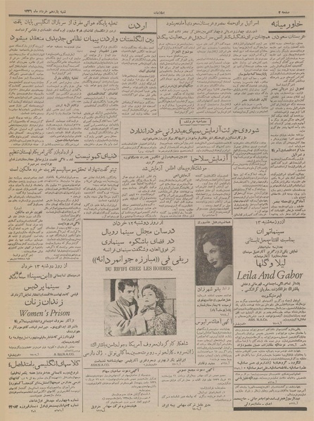 پرونده:Ettelaat13360311.pdf