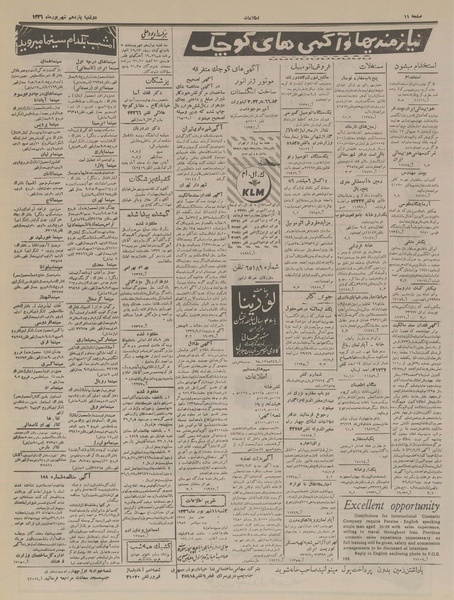 پرونده:Ettelaat13360611.pdf