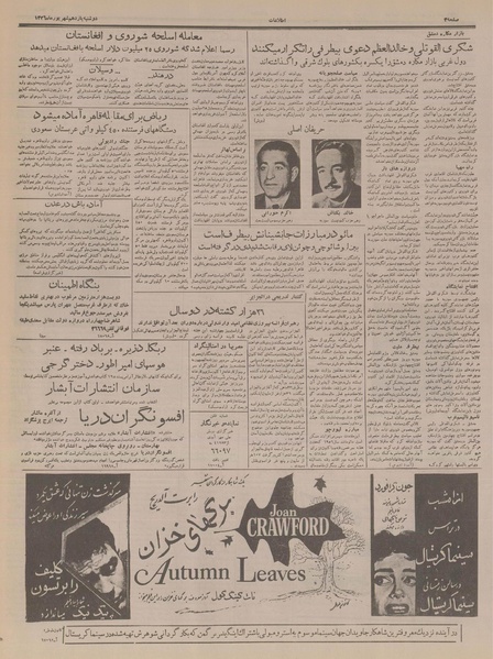 پرونده:Ettelaat13360611.pdf