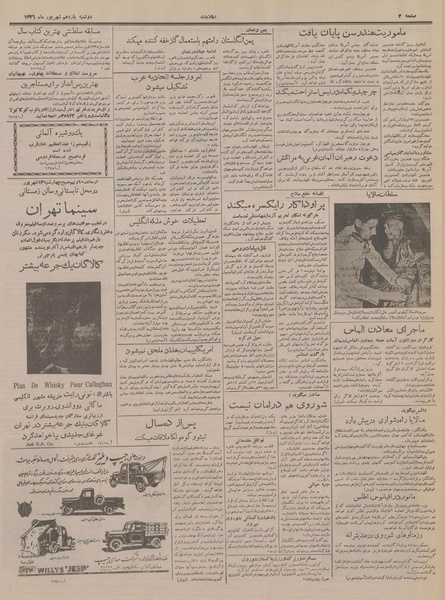 پرونده:Ettelaat13360611.pdf