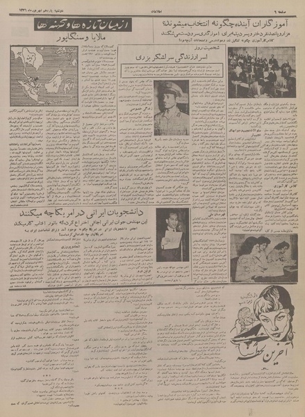 پرونده:Ettelaat13360611.pdf