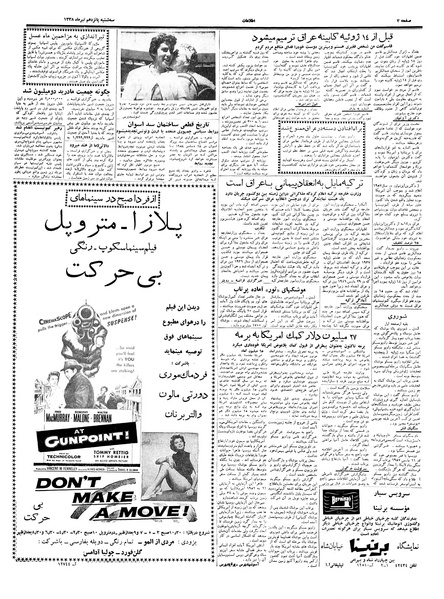 پرونده:Ettelaat13380415.pdf