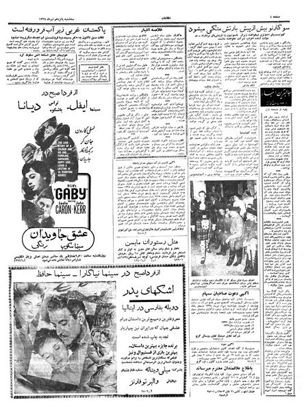 پرونده:Ettelaat13380415.pdf