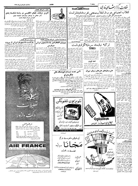 پرونده:Ettelaat13380415.pdf