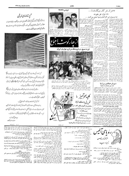 پرونده:Ettelaat13380415.pdf