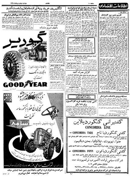 پرونده:Ettelaat13380504.pdf