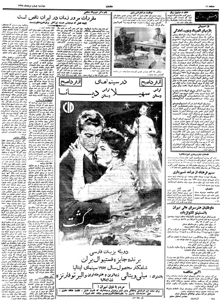 پرونده:Ettelaat13380504.pdf