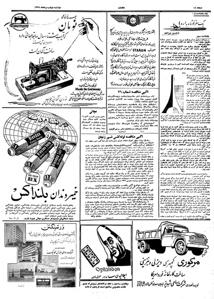 پرونده:Ettelaat13380504.pdf