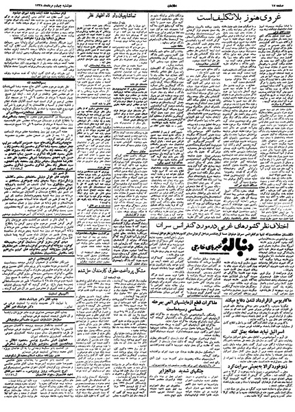 پرونده:Ettelaat13380504.pdf
