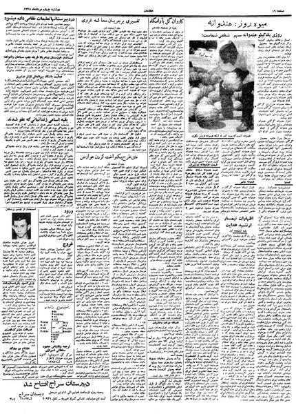 پرونده:Ettelaat13380504.pdf