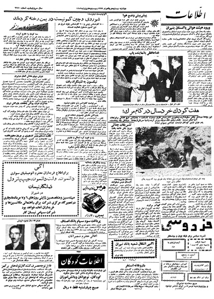 پرونده:Ettelaat13380504.pdf