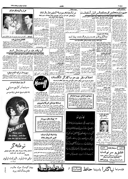 پرونده:Ettelaat13380504.pdf