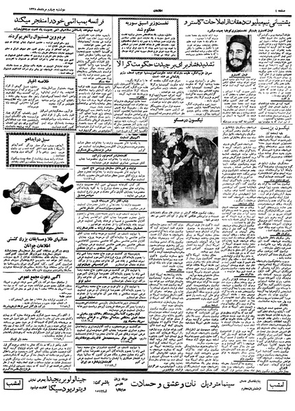 پرونده:Ettelaat13380504.pdf