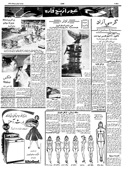 پرونده:Ettelaat13380504.pdf