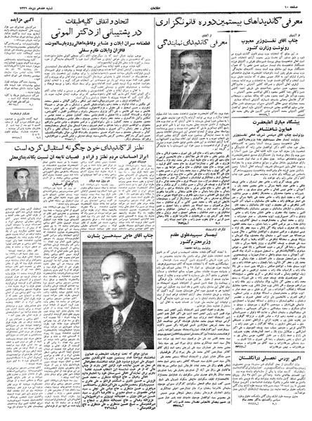 پرونده:Ettelaat13391017.pdf