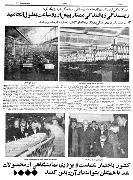 پرونده:Ettelaat13391017.pdf