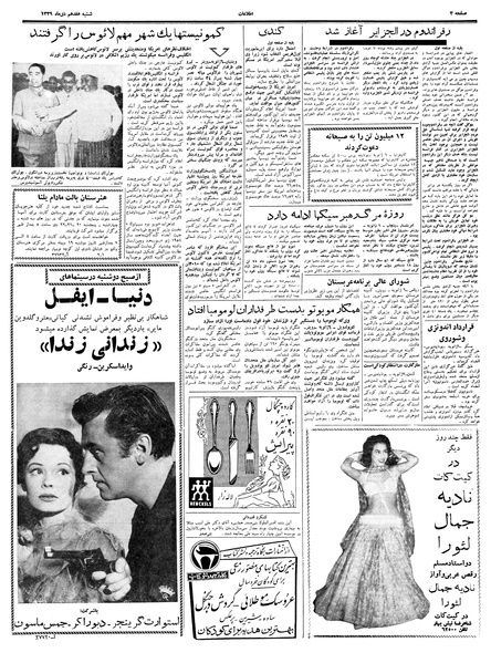 پرونده:Ettelaat13391017.pdf