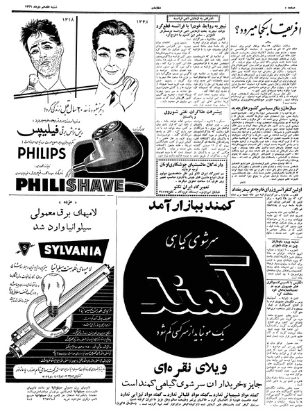 پرونده:Ettelaat13391017.pdf