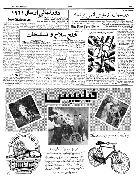 پرونده:Ettelaat13391017.pdf