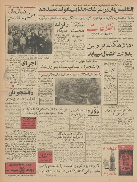 پرونده:Ettelaat13410710.pdf