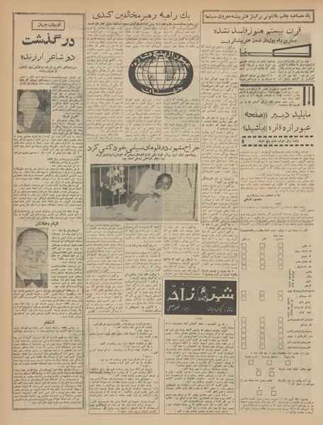 پرونده:Ettelaat13410710.pdf