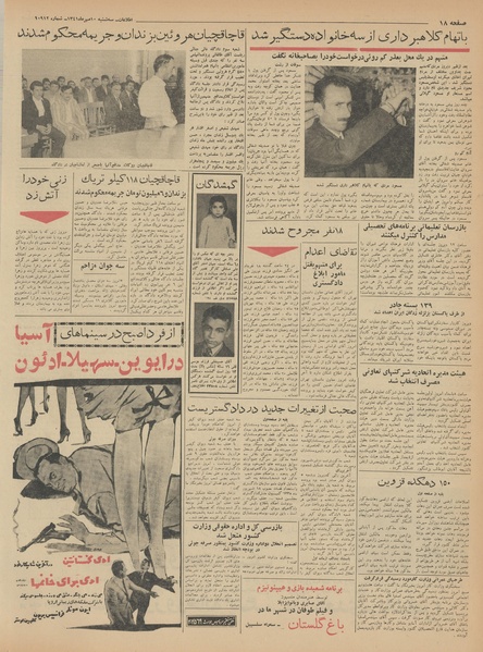 پرونده:Ettelaat13410710.pdf