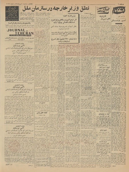 پرونده:Ettelaat13410710.pdf