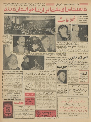 Ettelaat13411019.pdf